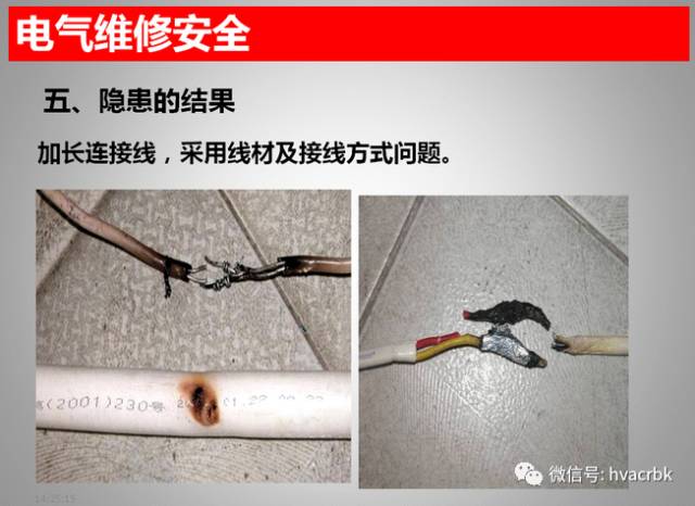 空调维修注意事项及安全隐患,空调线路故障要修多久