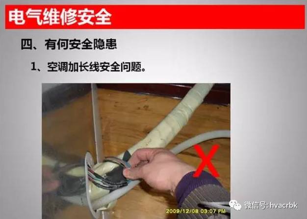 空调维修注意事项及安全隐患,空调线路故障要修多久