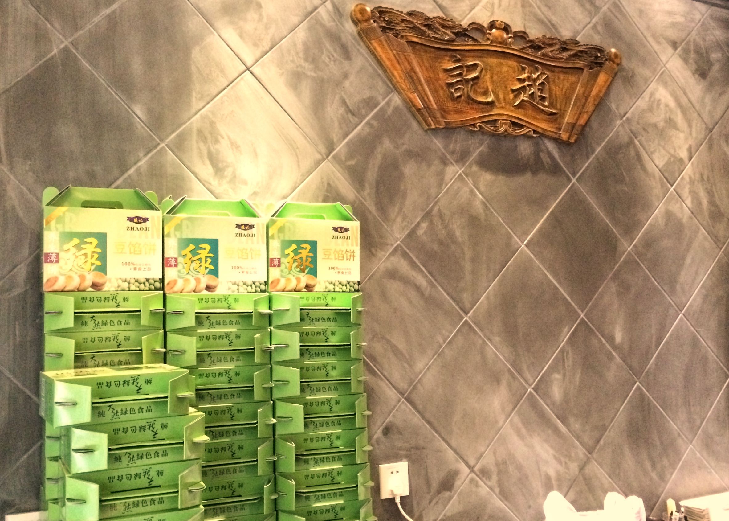 老字号绿豆馅饼,此店