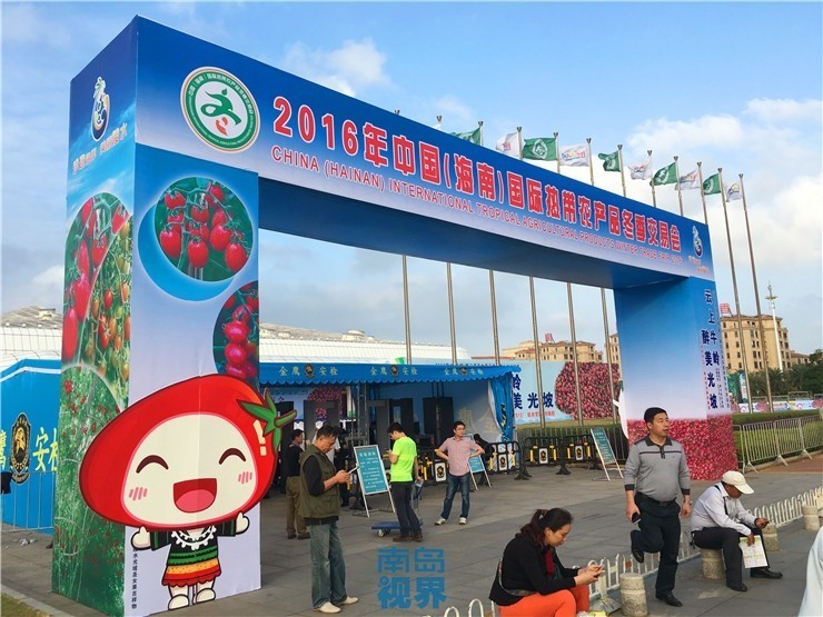 海南热带农产品冬交会展品,海南冬季农产品博览会2022年
