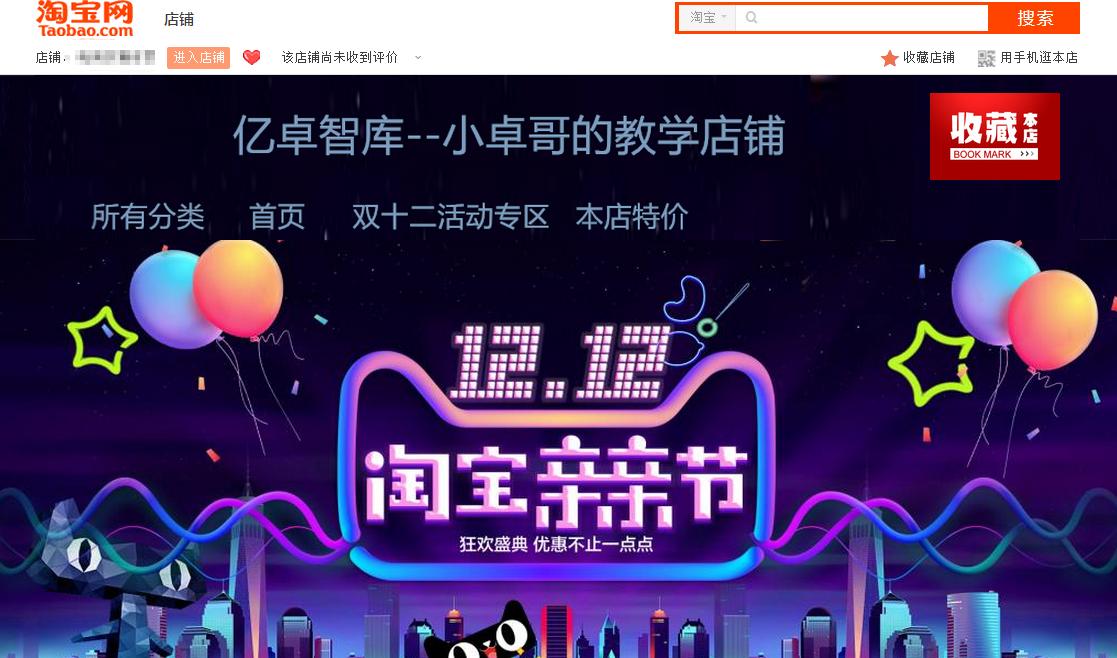 如何学做淘宝店铺运营,手把手教你如何开淘宝店