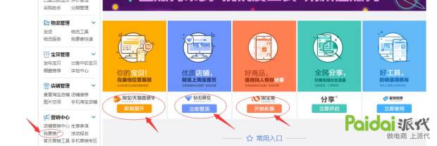 app店铺流量,深度解析店铺的流量