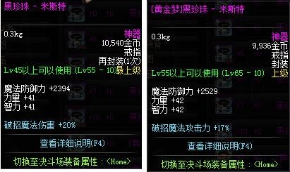 气功师100级首饰,dnf气功师装备选择