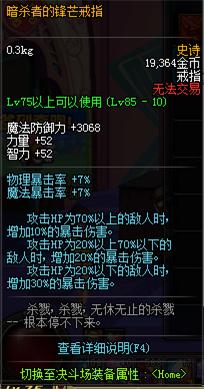 气功师100级首饰,dnf气功师装备选择