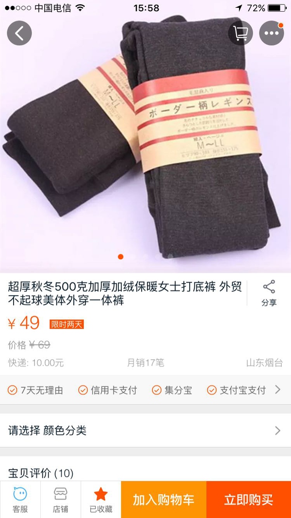 保暖显瘦两不误打底裤袜缺一不可,裤袜怎么穿才显得腿又细又长