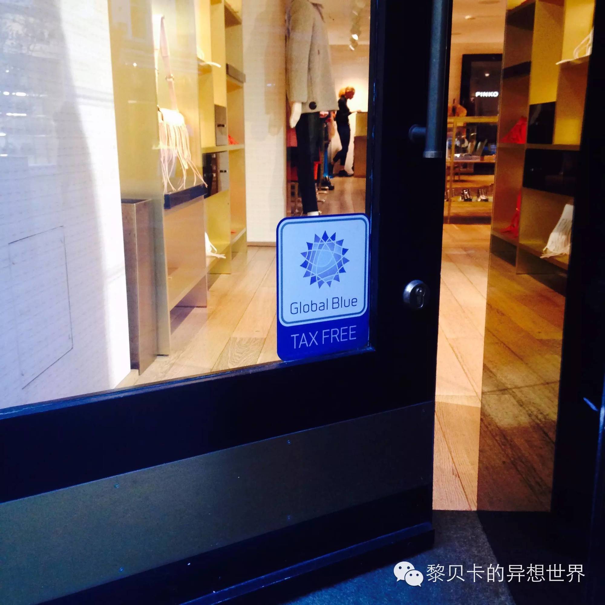 欧洲游退税最高的哪里,欧洲退税最佳攻略