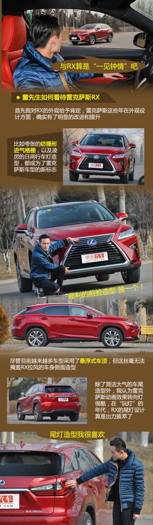 给老板施压,雷克萨斯rx450hl深度试驾