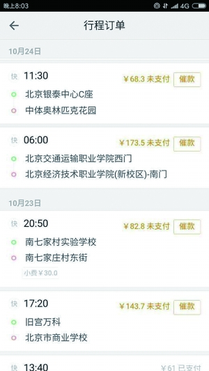网约车合作司机是坑吗,高德网约车坑司机吗