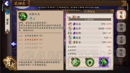 阴阳师最强治疗式神排行推荐,阴阳师治疗式神培养排行