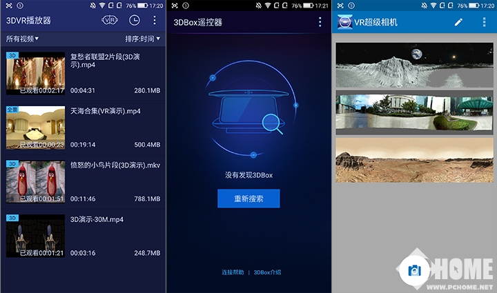 所有裸眼3d手机评测,裸眼三d手机评测