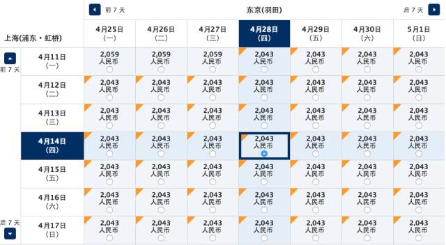 全日空正常飞日本票价,全日空和日本航空