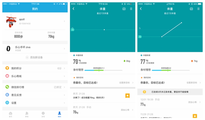 乐心手环功能介绍大全,乐心智能手环最新版