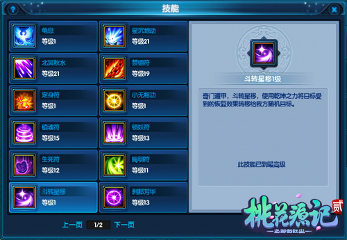 桃花源记手游逍遥派氪金吗,桃花源记2完整版