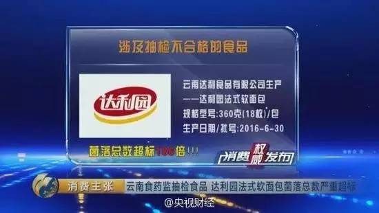 这款面包上了食药监局“黑名单”，6招挑出好面包