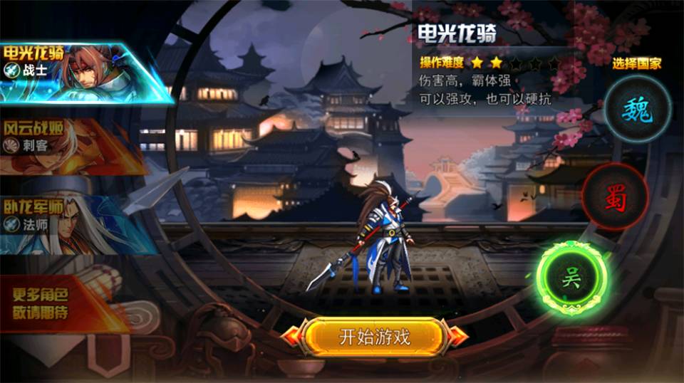 梦回三国plus街机游戏,街机三国游戏实测