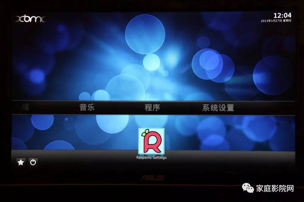 超低成本DIY微型HTPC*放播**器(XBMC+RaspberryPi)软件篇