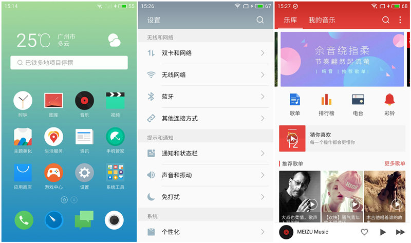 魅族flyme6体验版和稳定版区别,魅族flyme6稳定版值得买吗