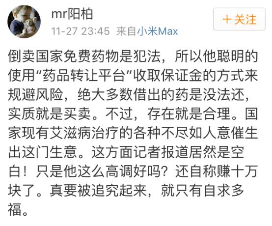 医生卖私人药触犯法律吗,个人闲置的药转让犯法吗