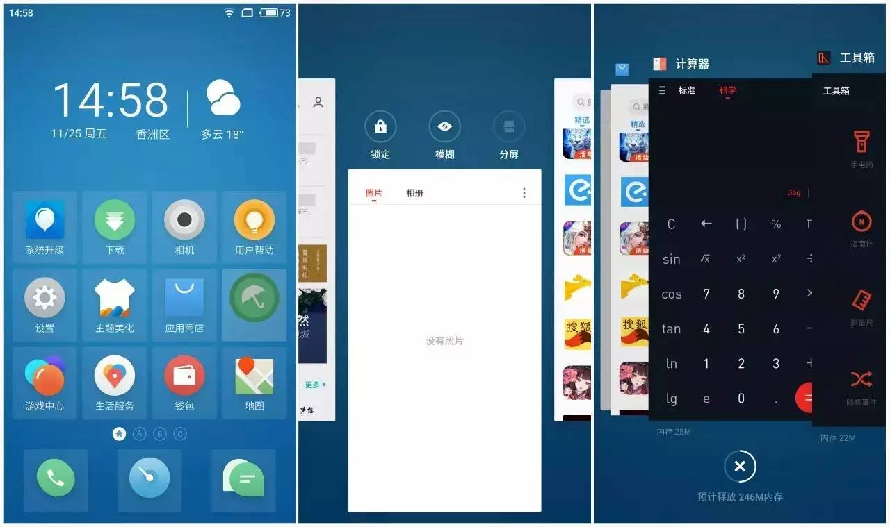 flyme6小细节,flyme6到底哪里好