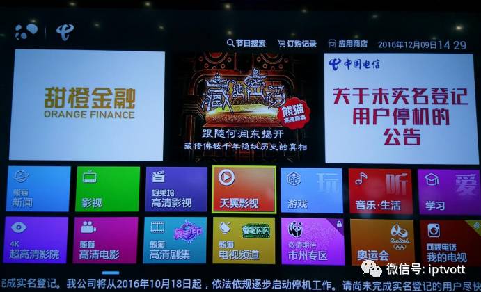 「CIAVC」成都网络视听展会九大展台IPTV、OTT纵览