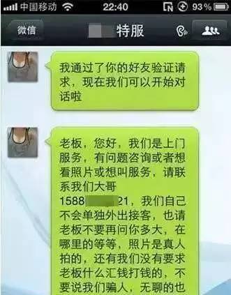 微信出现诈骗模式怎么解除,怎样避免微信里的诈骗行为