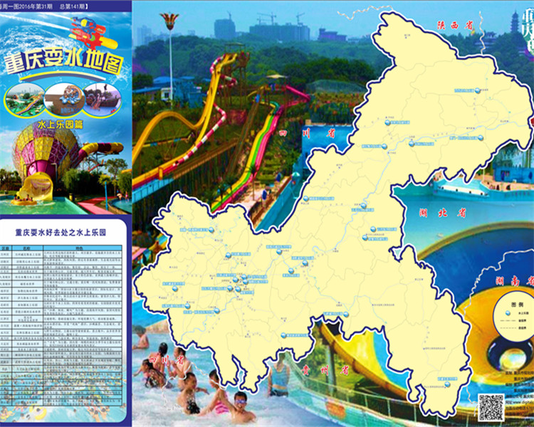 夏天耍水最佳地方,夏天戏水耍水的好地方