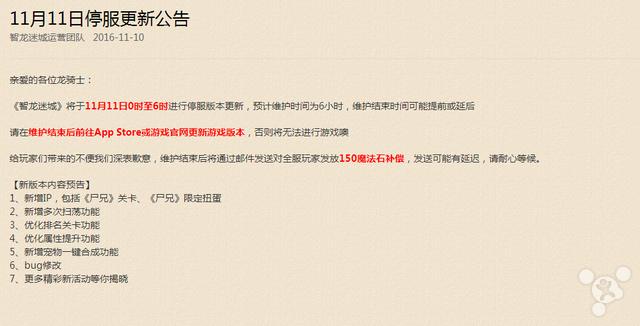 智龙迷城最新攻略,智龙迷城国服攻略