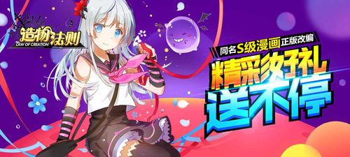 造物法则游戏下载,造物法则手游游戏