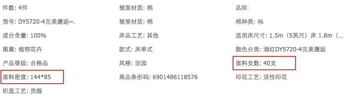 床品一般要什么样比较舒服,睡得好跟床品有关系吗