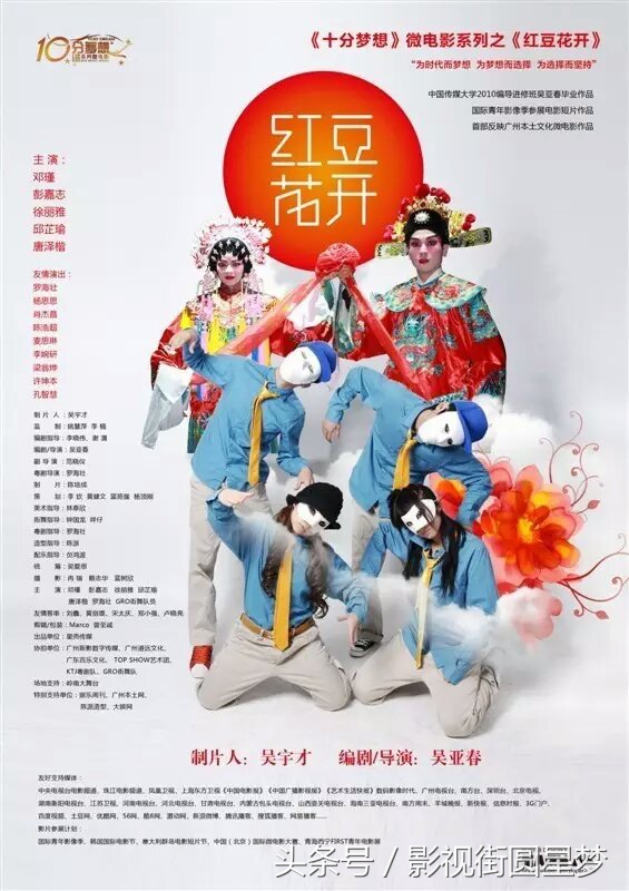 广州微电影,吴亚春微电影