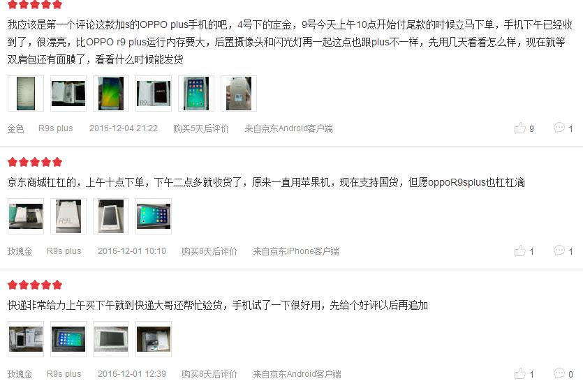 oppor9splus这款手机怎么样,oppor9s和oppor9splus哪个更好