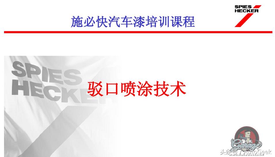 汽车快速补漆用什么钣金灰,汽车快速修补漆技术视频