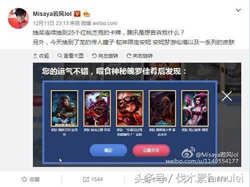 若风获得冠军为啥没皮肤,若风人品