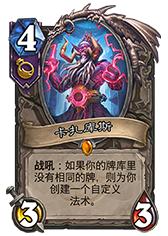 炉石传说橙卡合成,炉石传说橙卡合成推荐