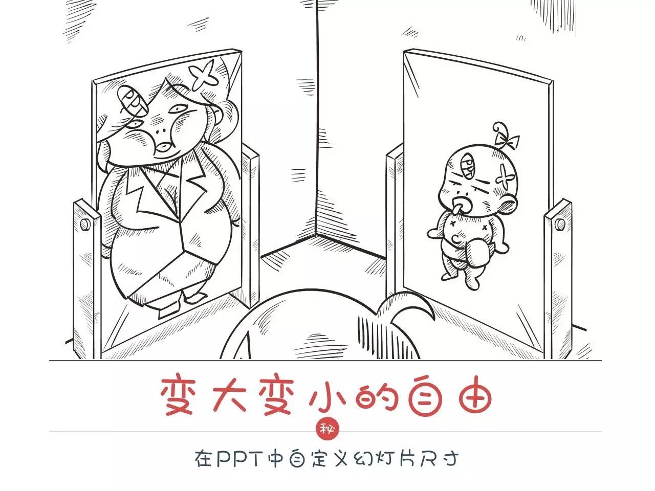 做ppt需要了解的tips,做ppt一定要知道的8个网站