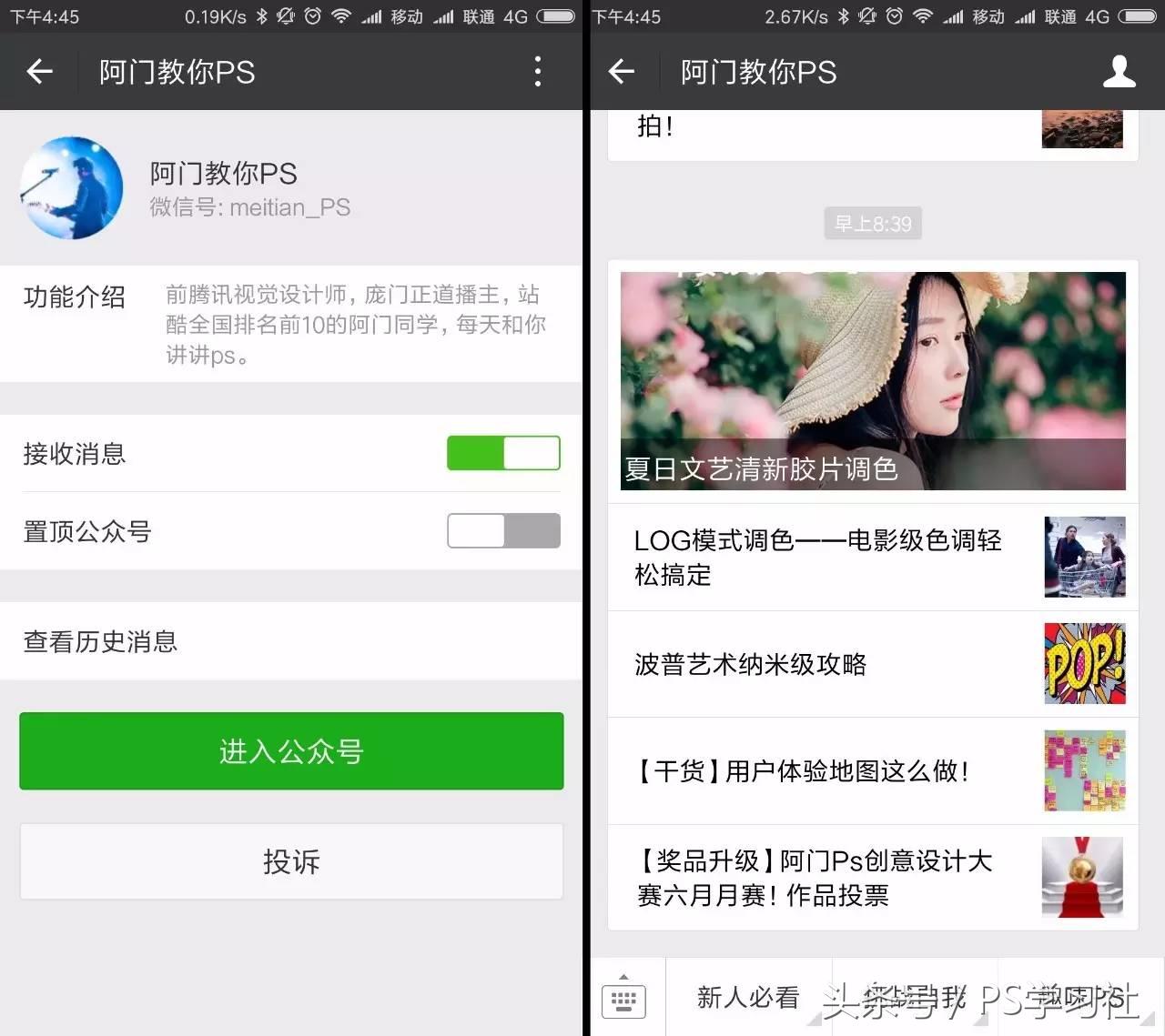 photoshop入门教程零基础,photoshop基础教程送给新手