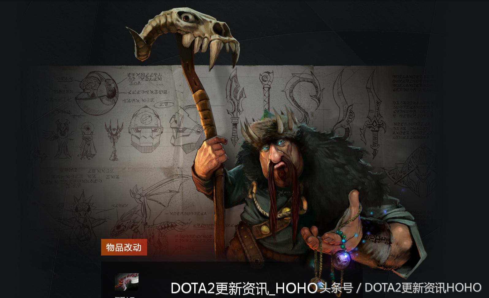 dota2新更新,dota2更新7.31加强的英雄