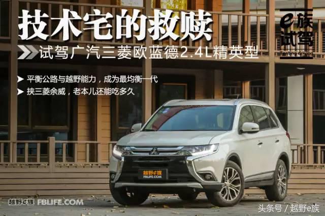 三菱帕杰罗四驱推不下去,三菱欧蓝德有多厉害