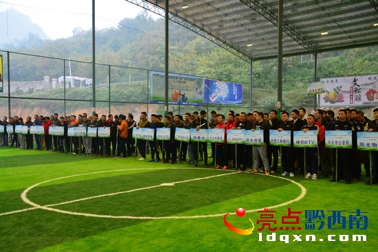 黔西南州足球联赛,贵州黔西南州兴义市足球比赛