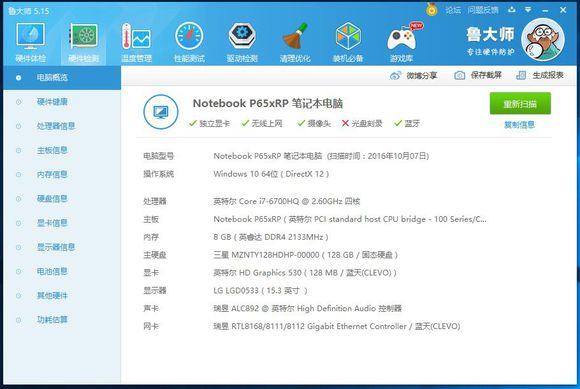 战神z7-sp7s2拆机,战神z7sp7s2加装固态