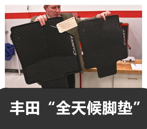 告别传统大包围脚垫,最好看的大包围脚垫