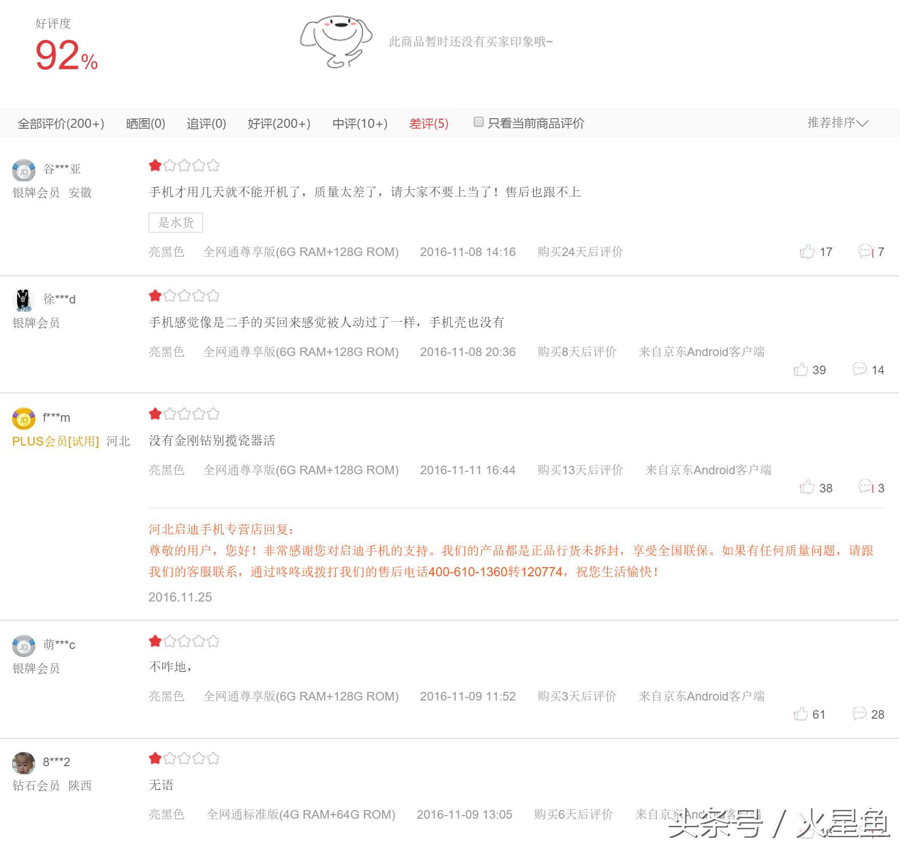 2019年手机华为小米三星苹果对比,哪款手机差评最好
