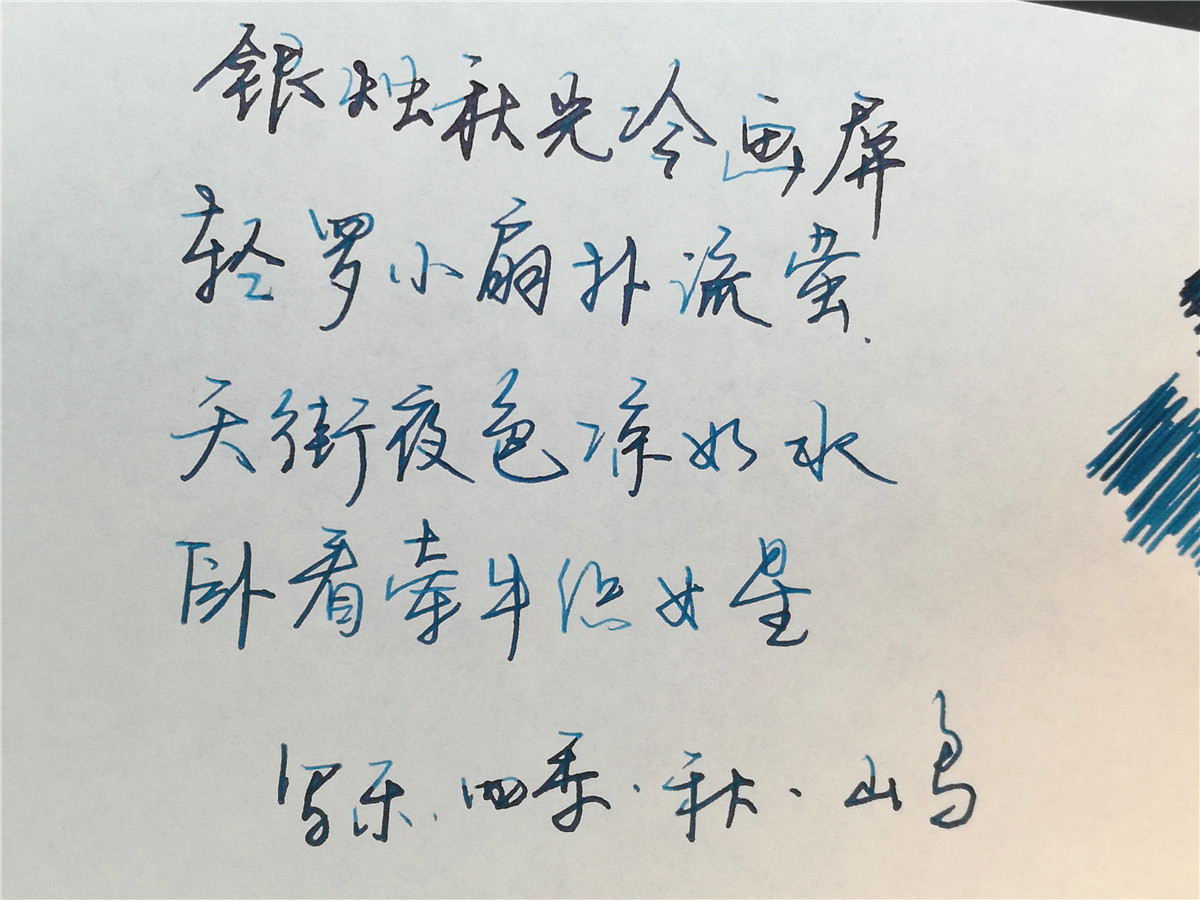 写乐四季彩钢笔开箱视频,写乐墨水试色