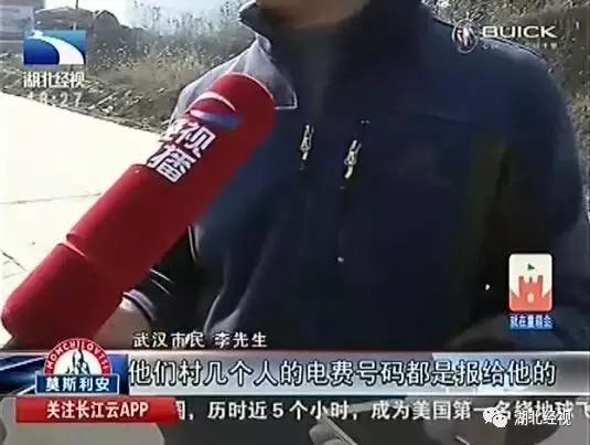 掉得大！武汉男子在网上充了200块钱话费，结果