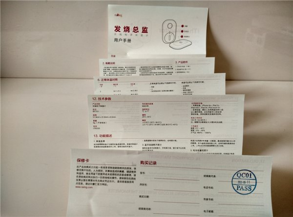 最新儿童体温计,推荐的儿童体温计