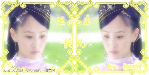 黄儿扮演者王晶抖音,三公主黄儿王晶抖音