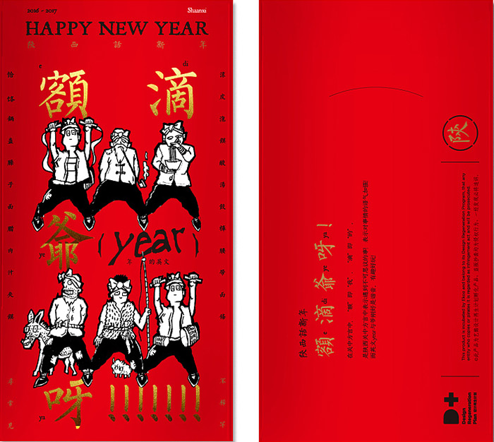 来自你家乡的喜*红庆**包，快来拿走吧