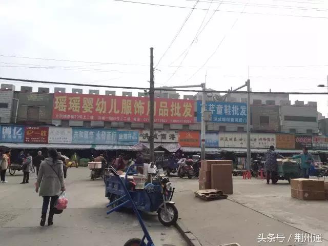 老式批发市场的回忆,荆州春来批发市场