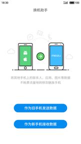 flyme6所有功能操作,flyme6加什么功能