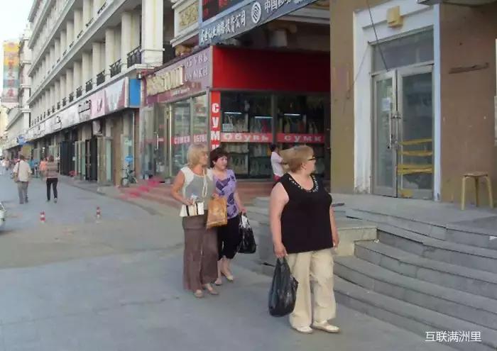 俄罗斯人在满洲里纪实,满洲里俄罗斯人的真实生活